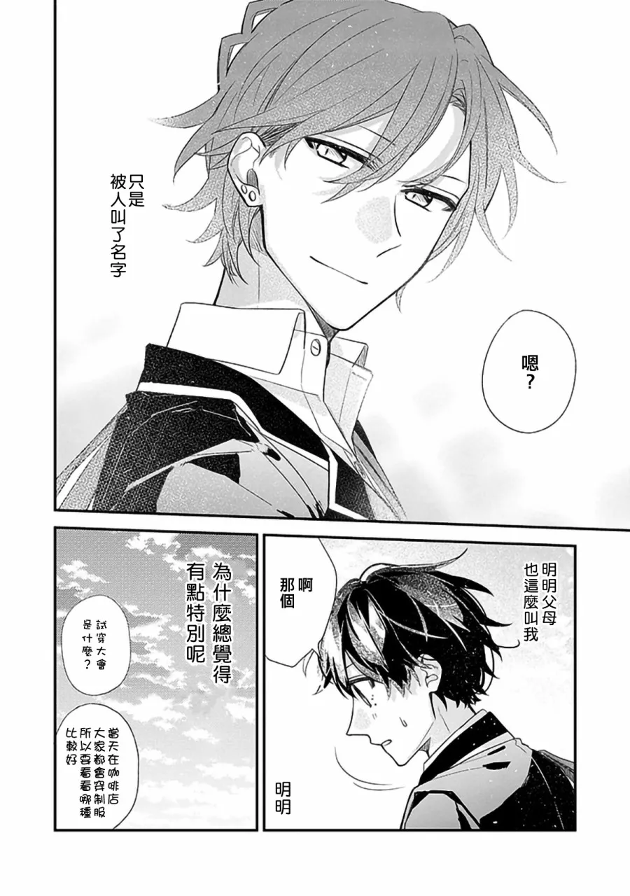 番外篇 第12页