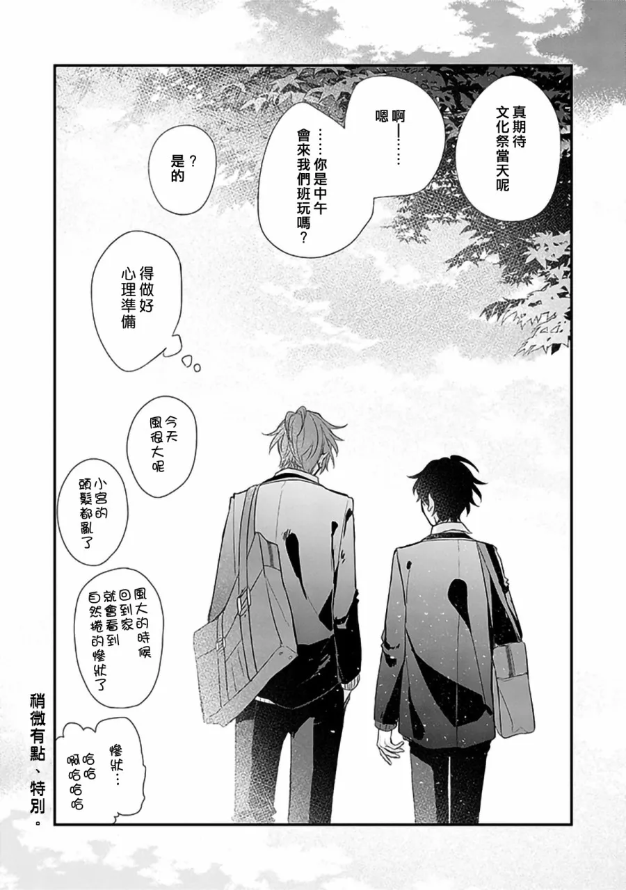 番外篇 第13页