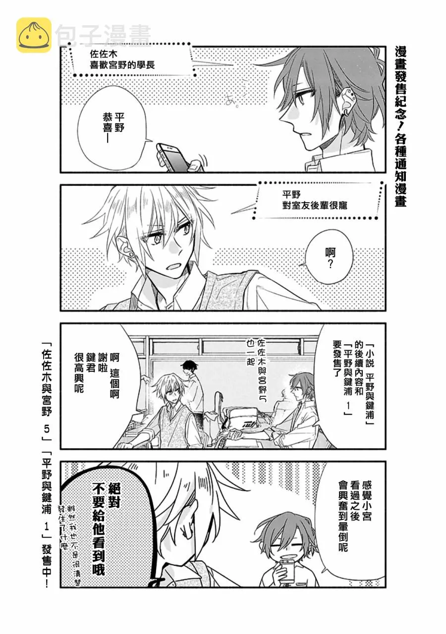 番外篇 第14页