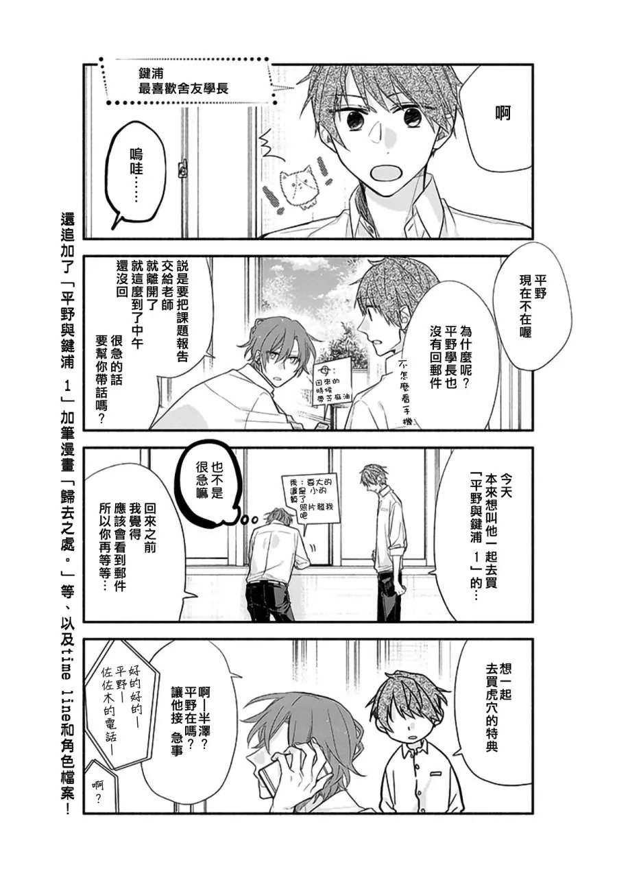 番外篇 第15页