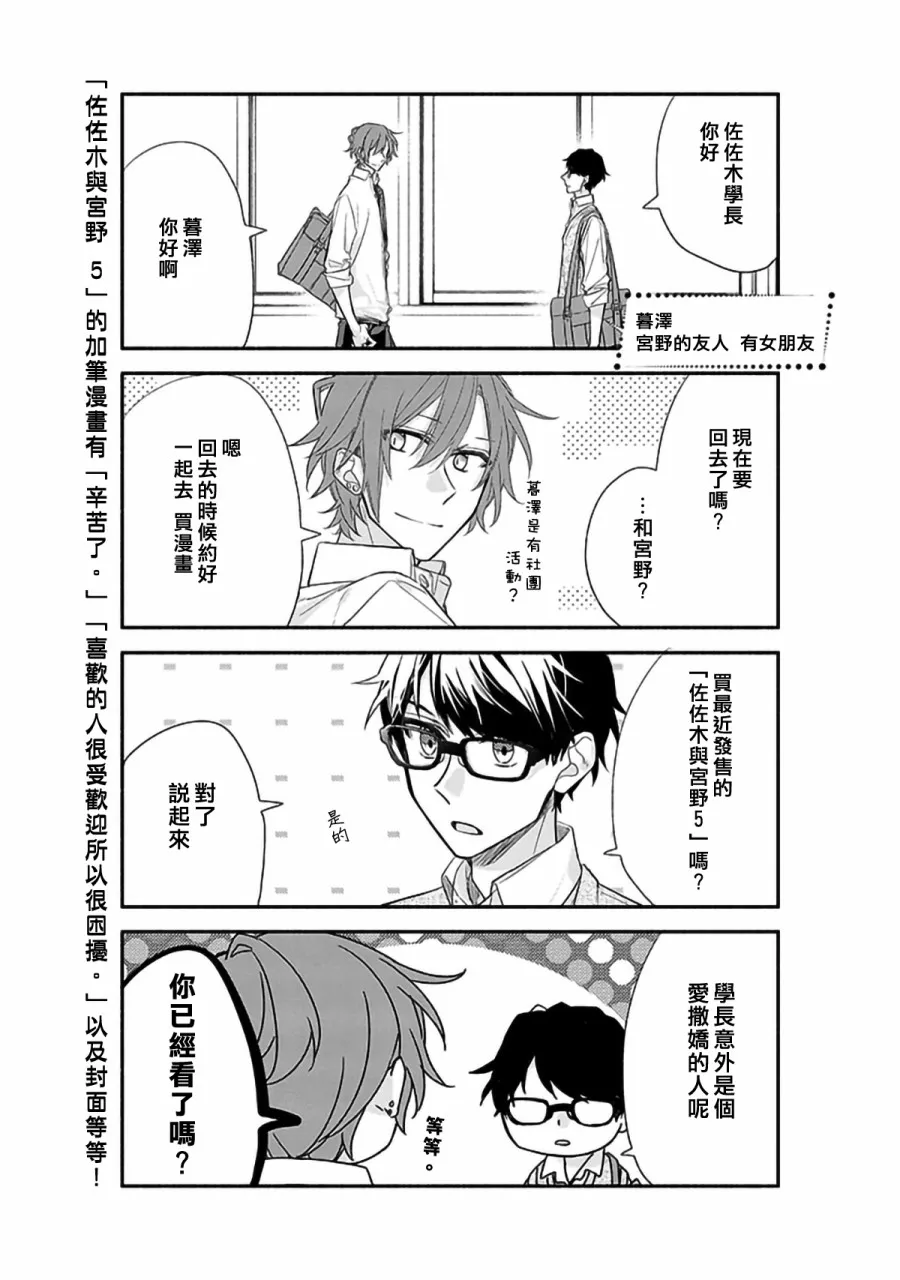 番外篇 第16页