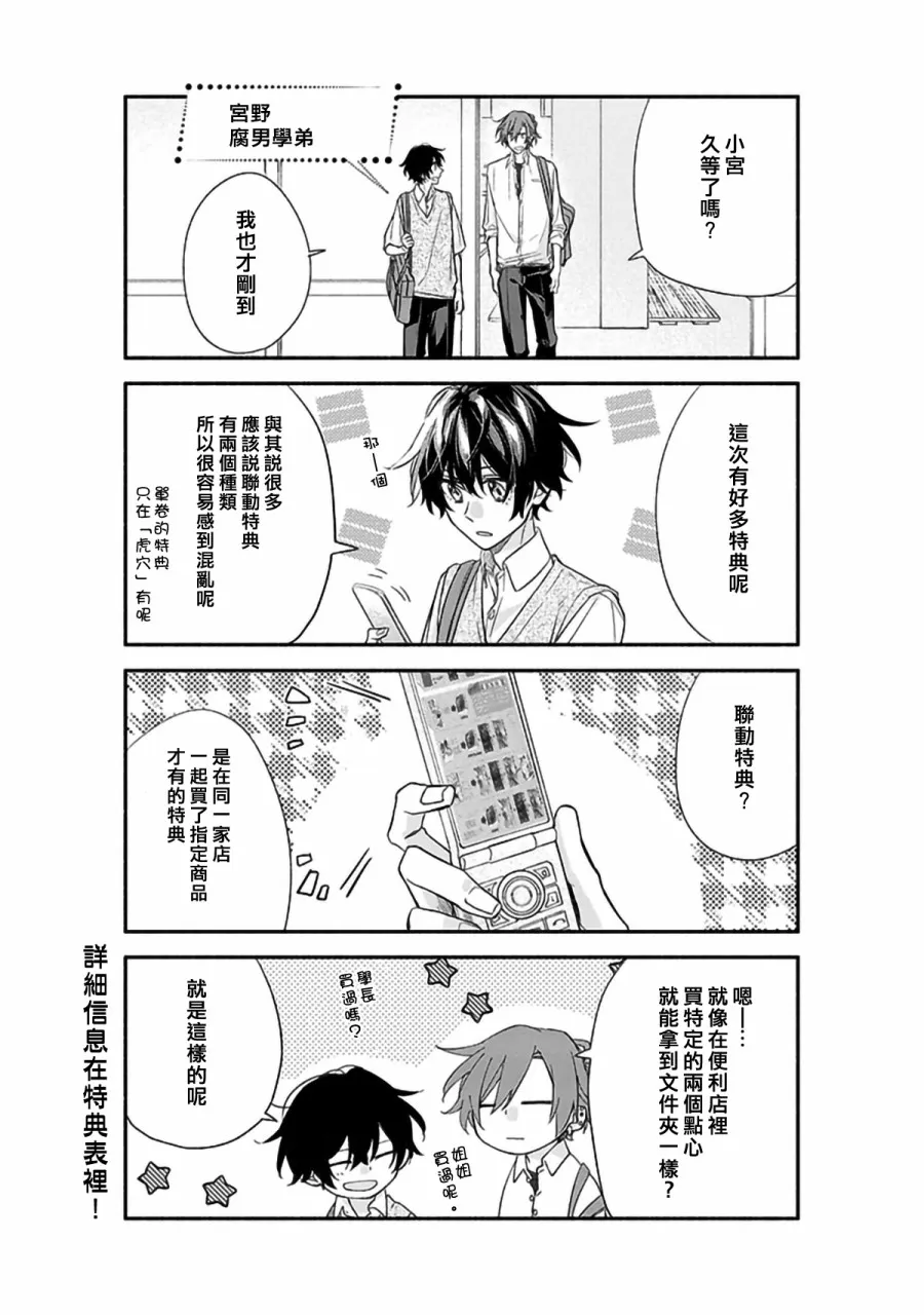 番外篇 第17页