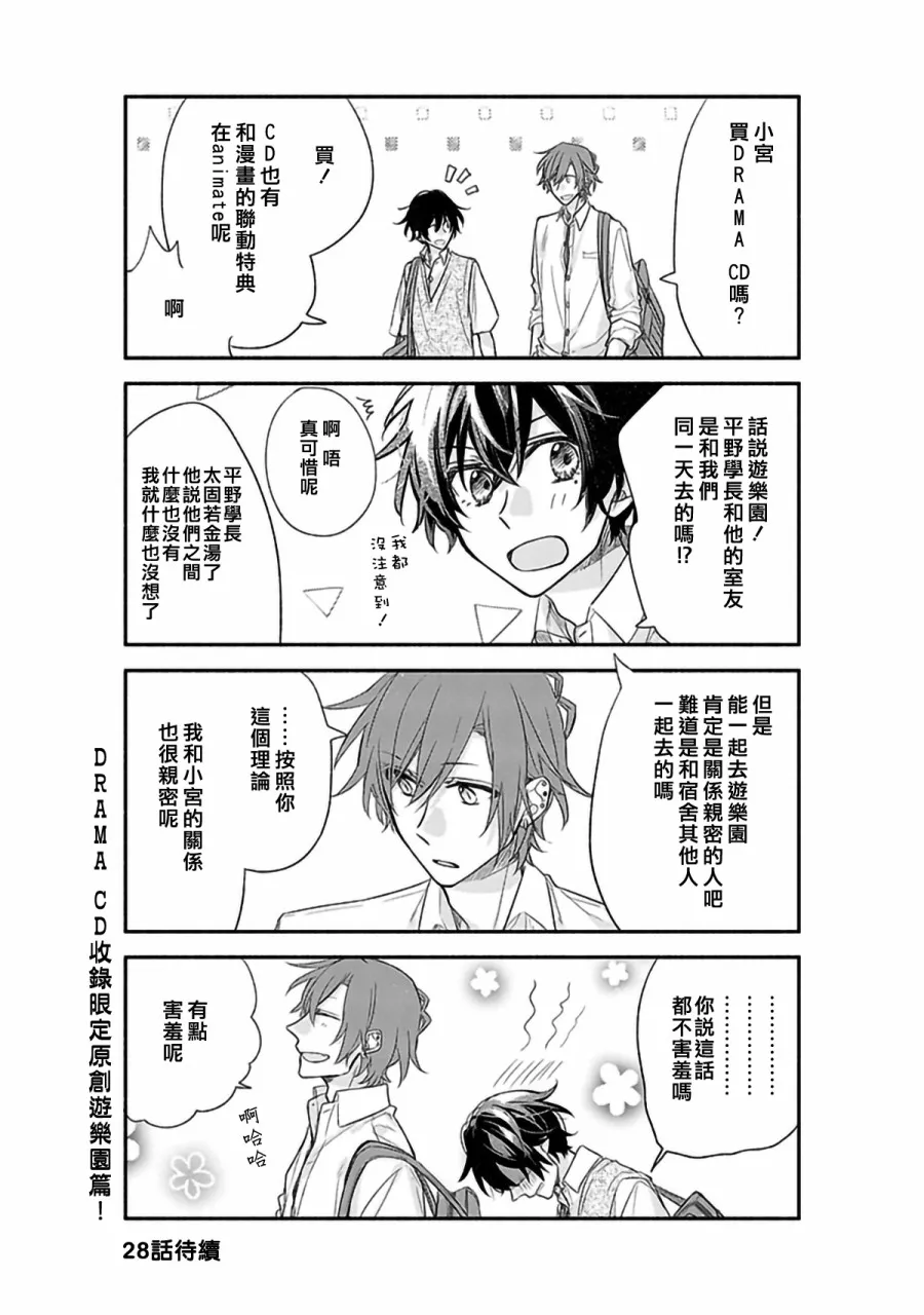 番外篇 第18页