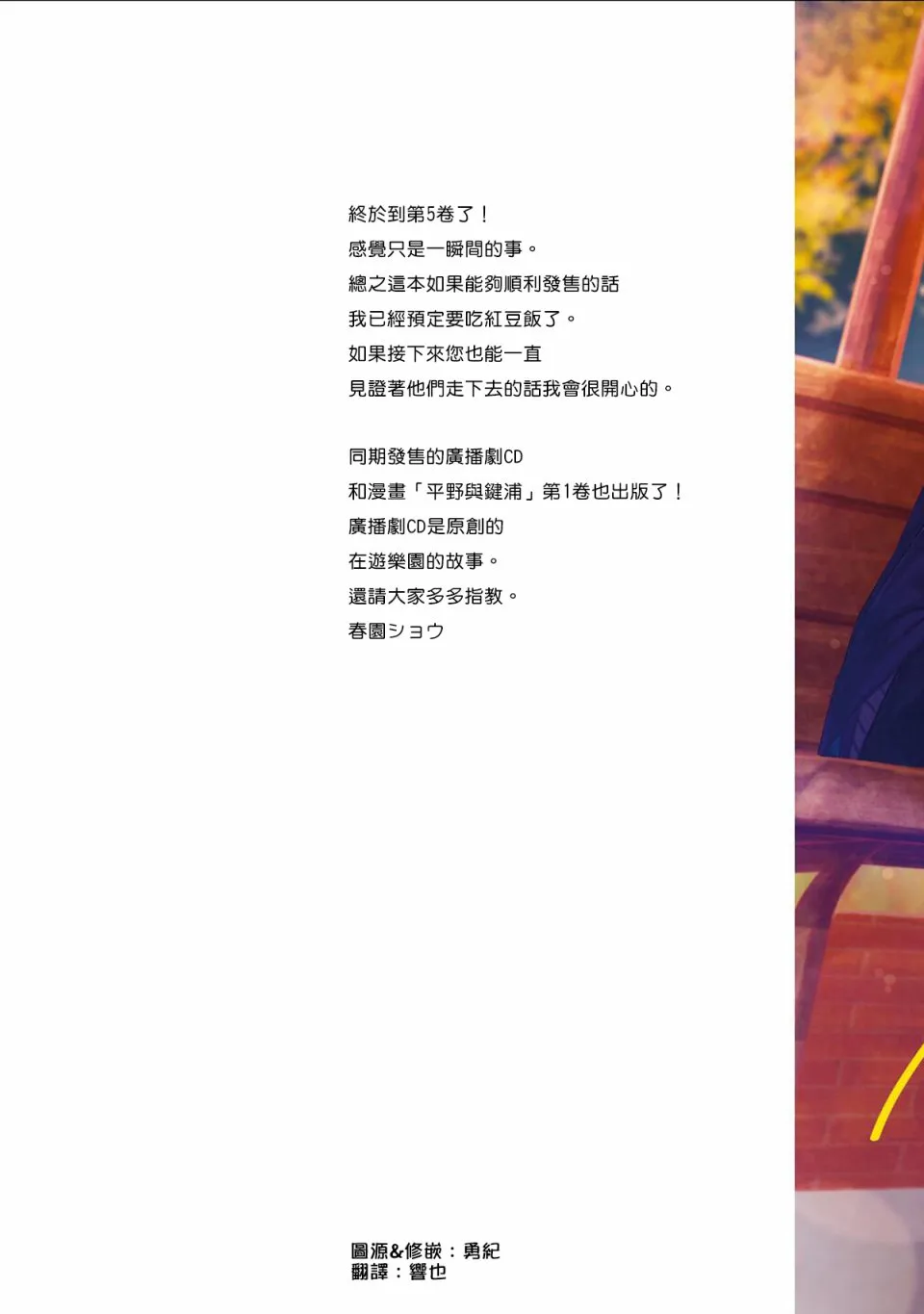 第05卷加笔 第2页