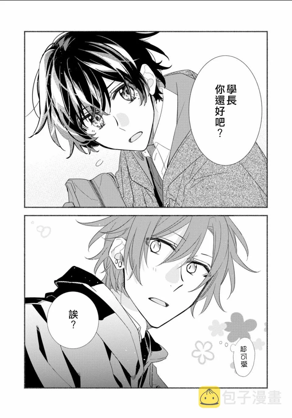 第05卷加笔 第6页