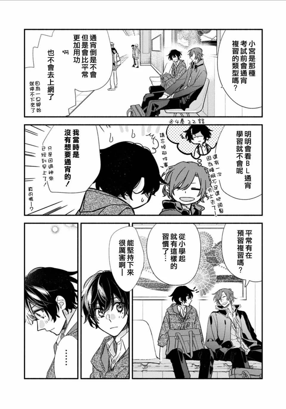 第05卷加笔 第8页