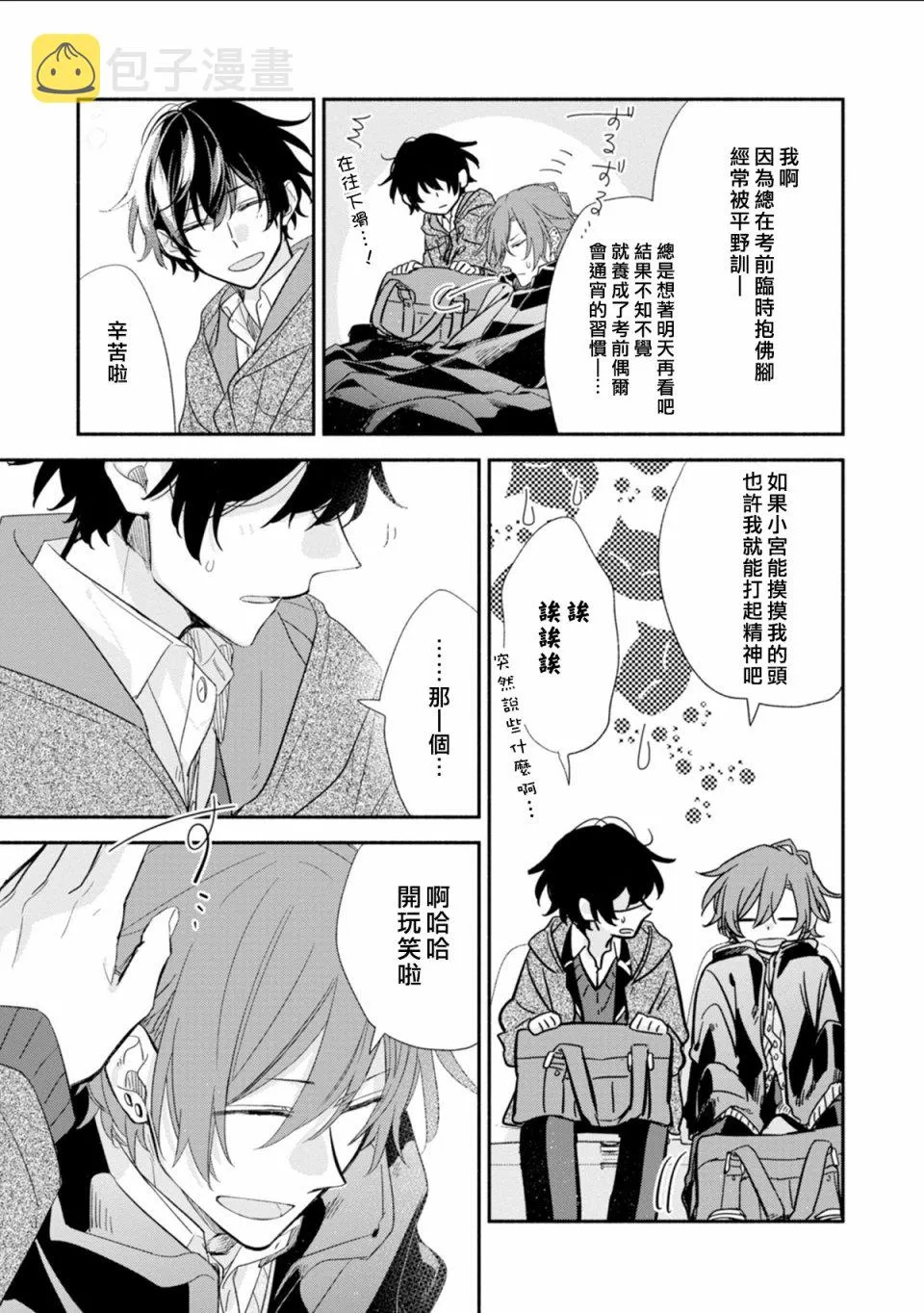 第05卷加笔 第9页