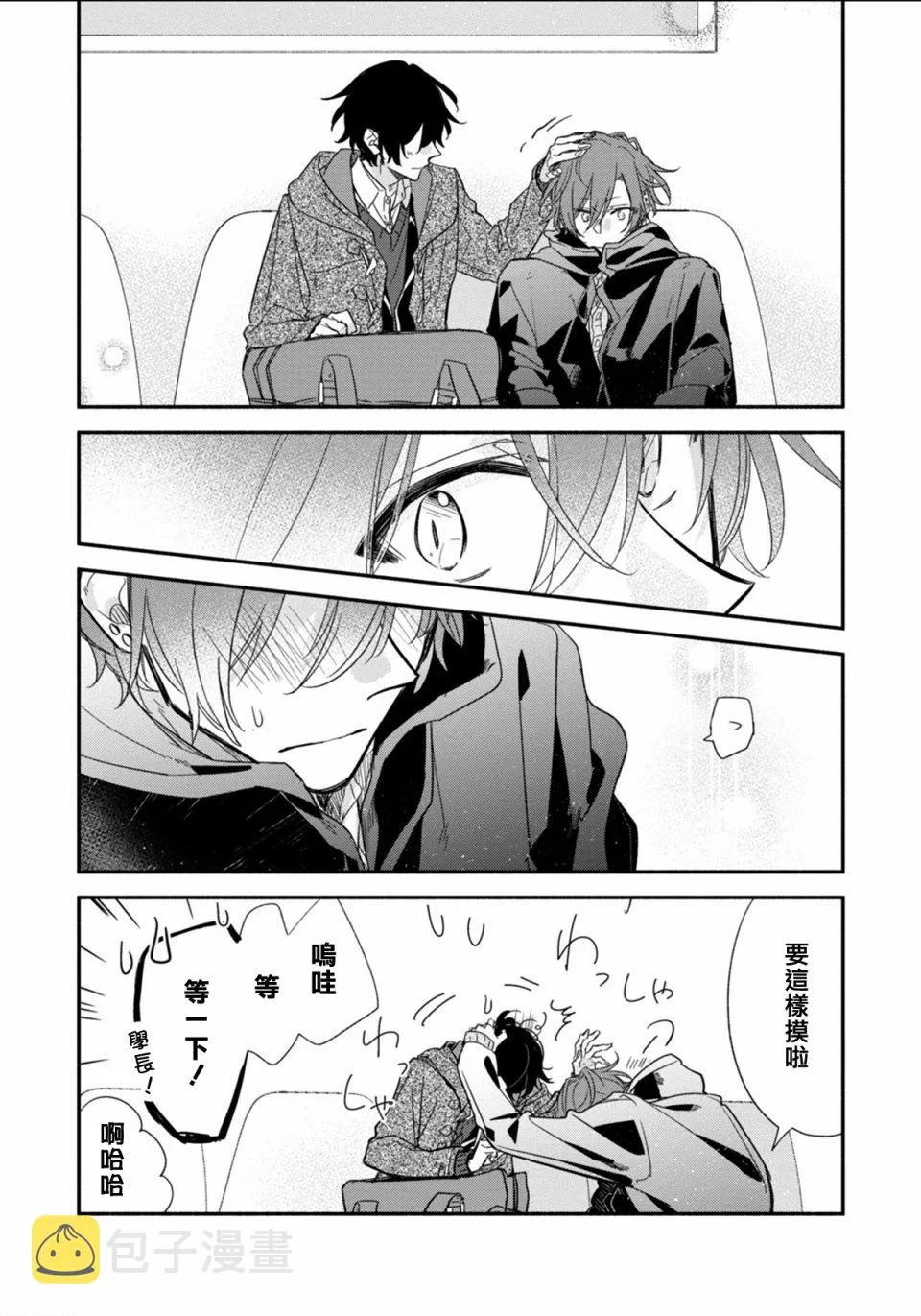 第05卷加笔 第10页