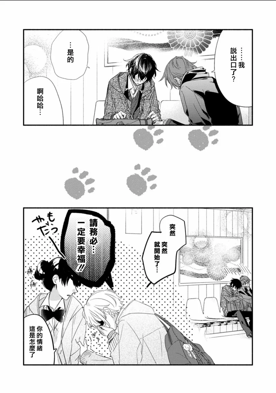 第05卷加笔 第12页