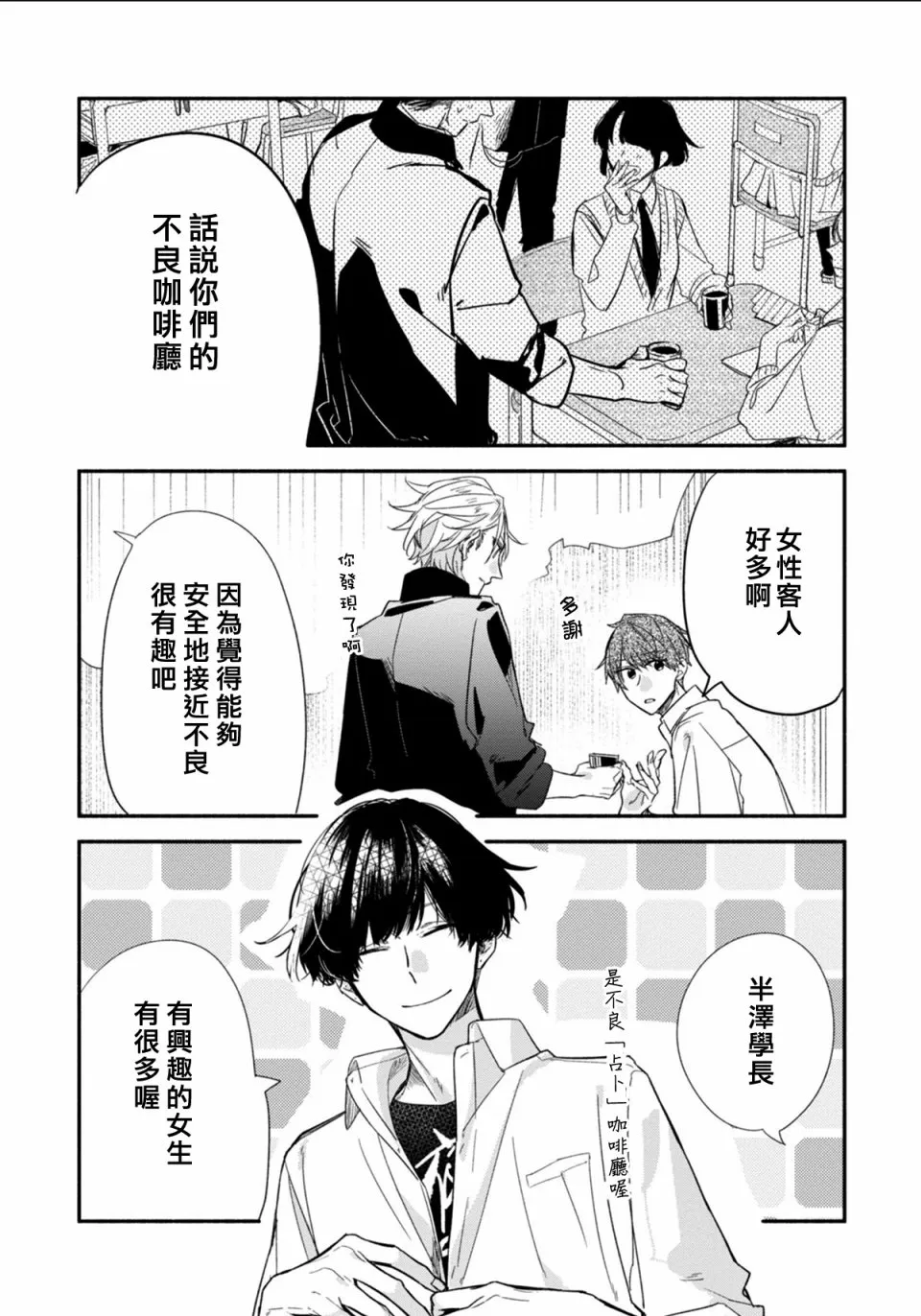 第05卷加笔 第14页