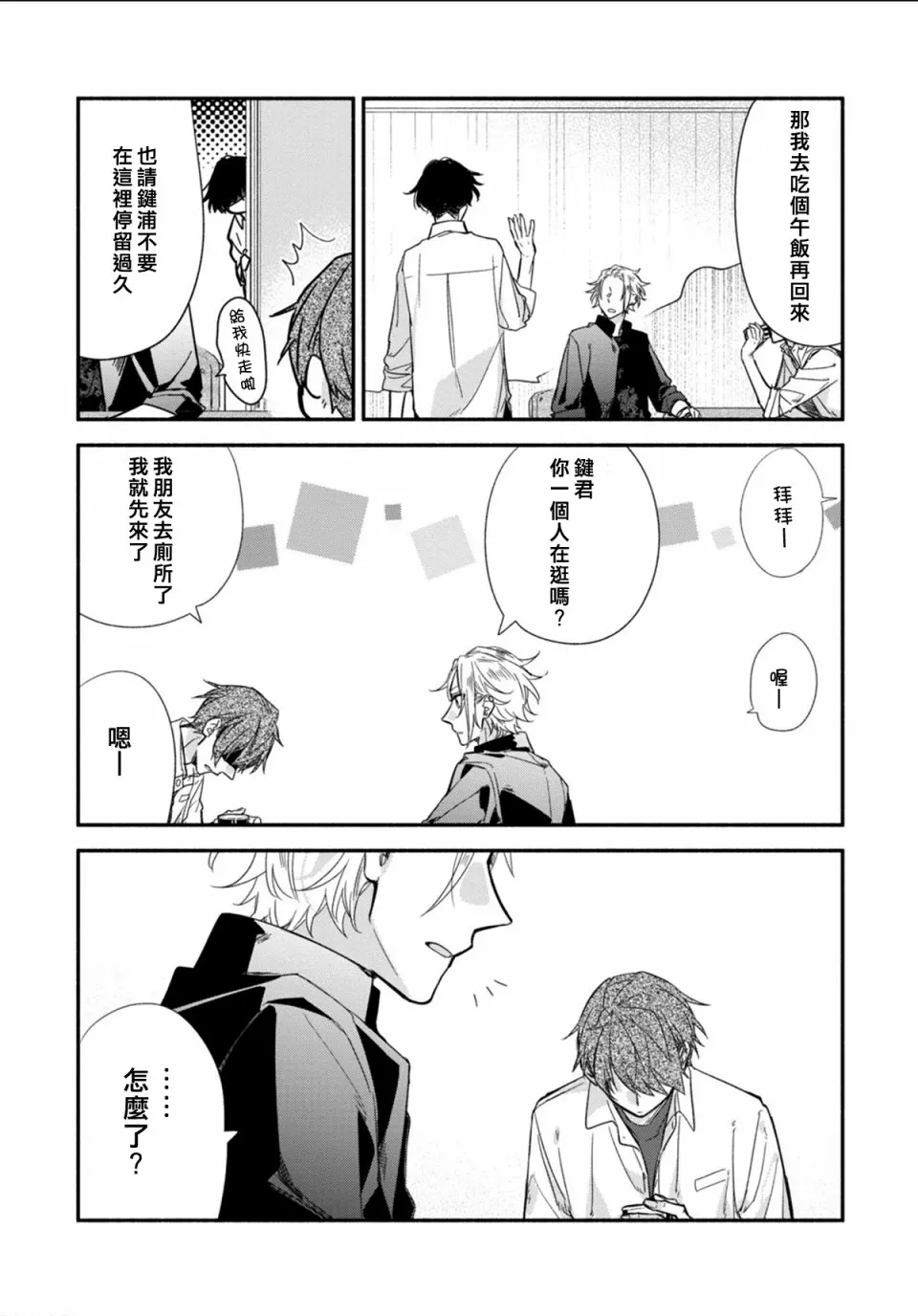 第05卷加笔 第16页