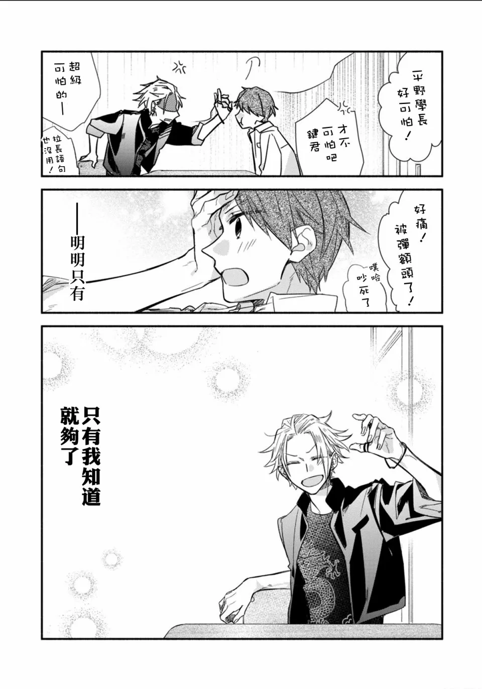 第05卷加笔 第19页
