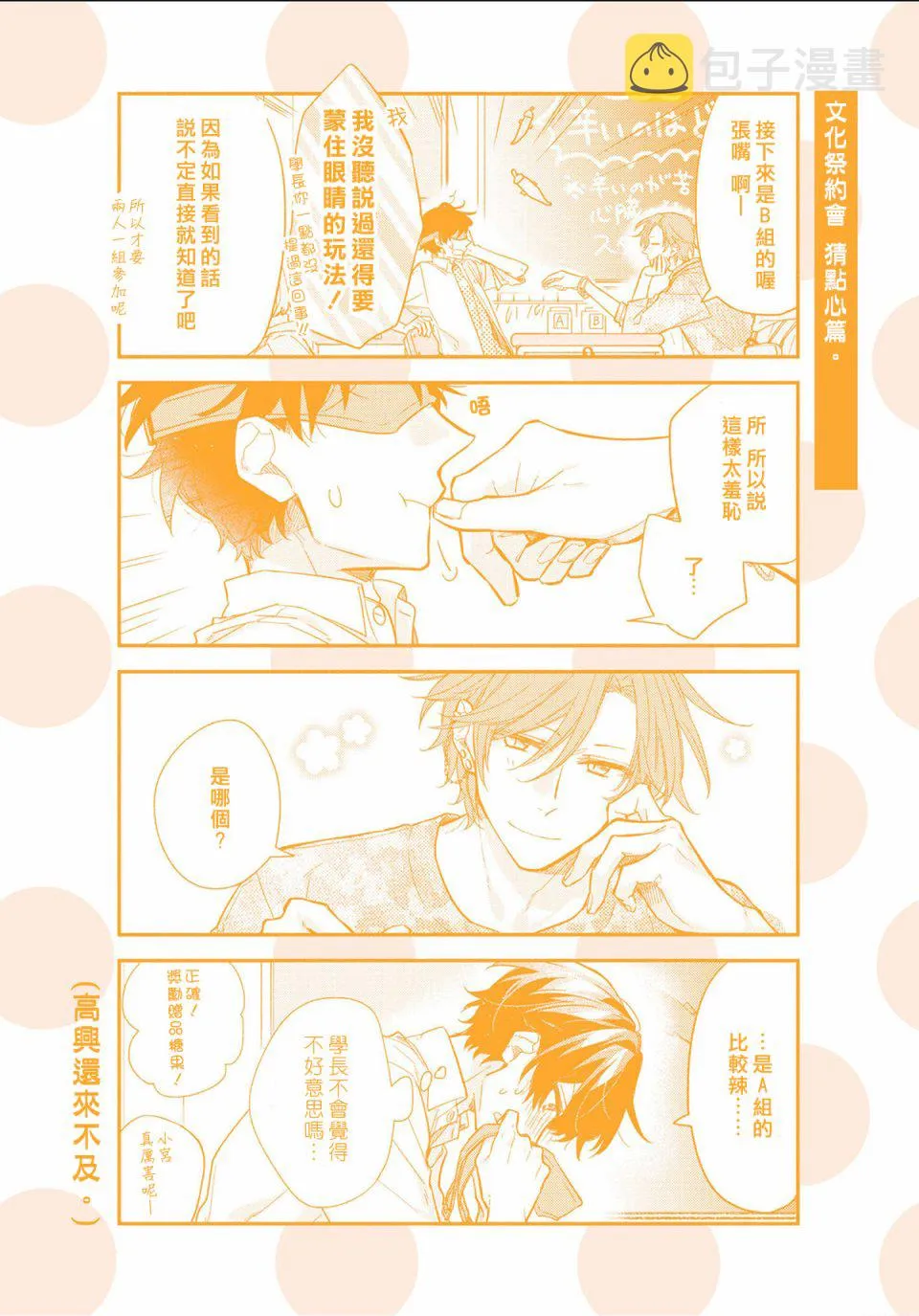 第05卷加笔 第23页