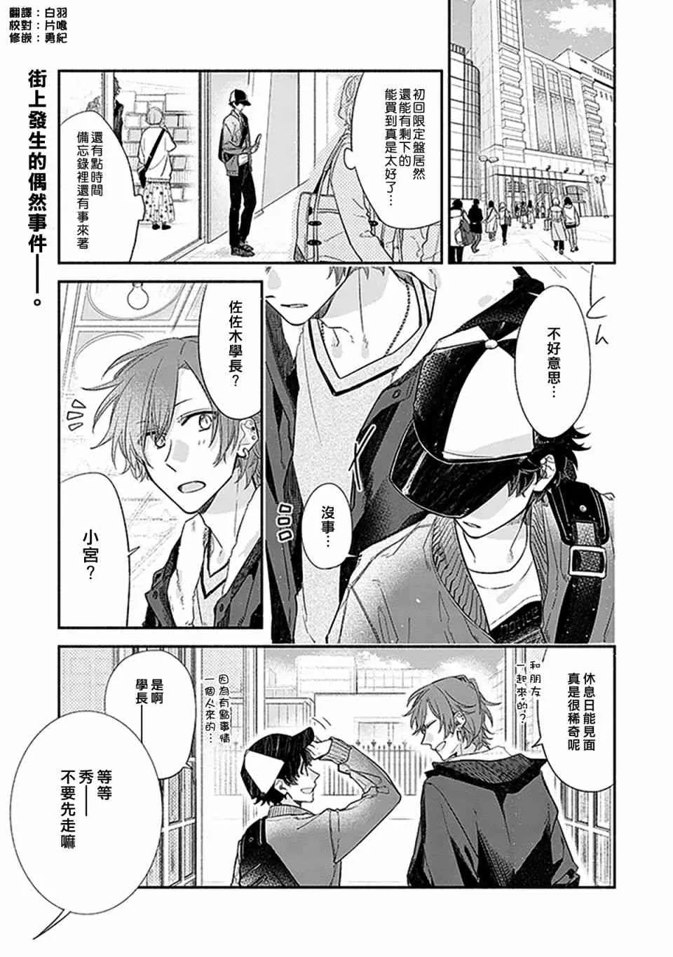 27话 第1页
