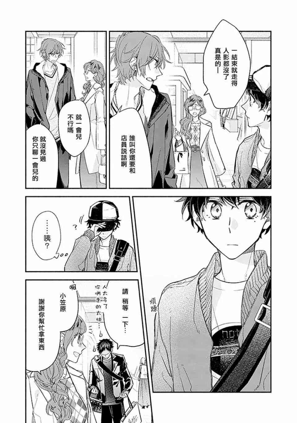 27话 第2页