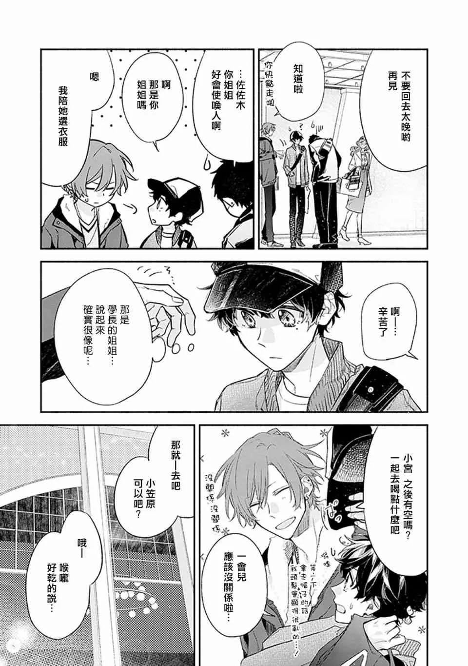 27话 第3页