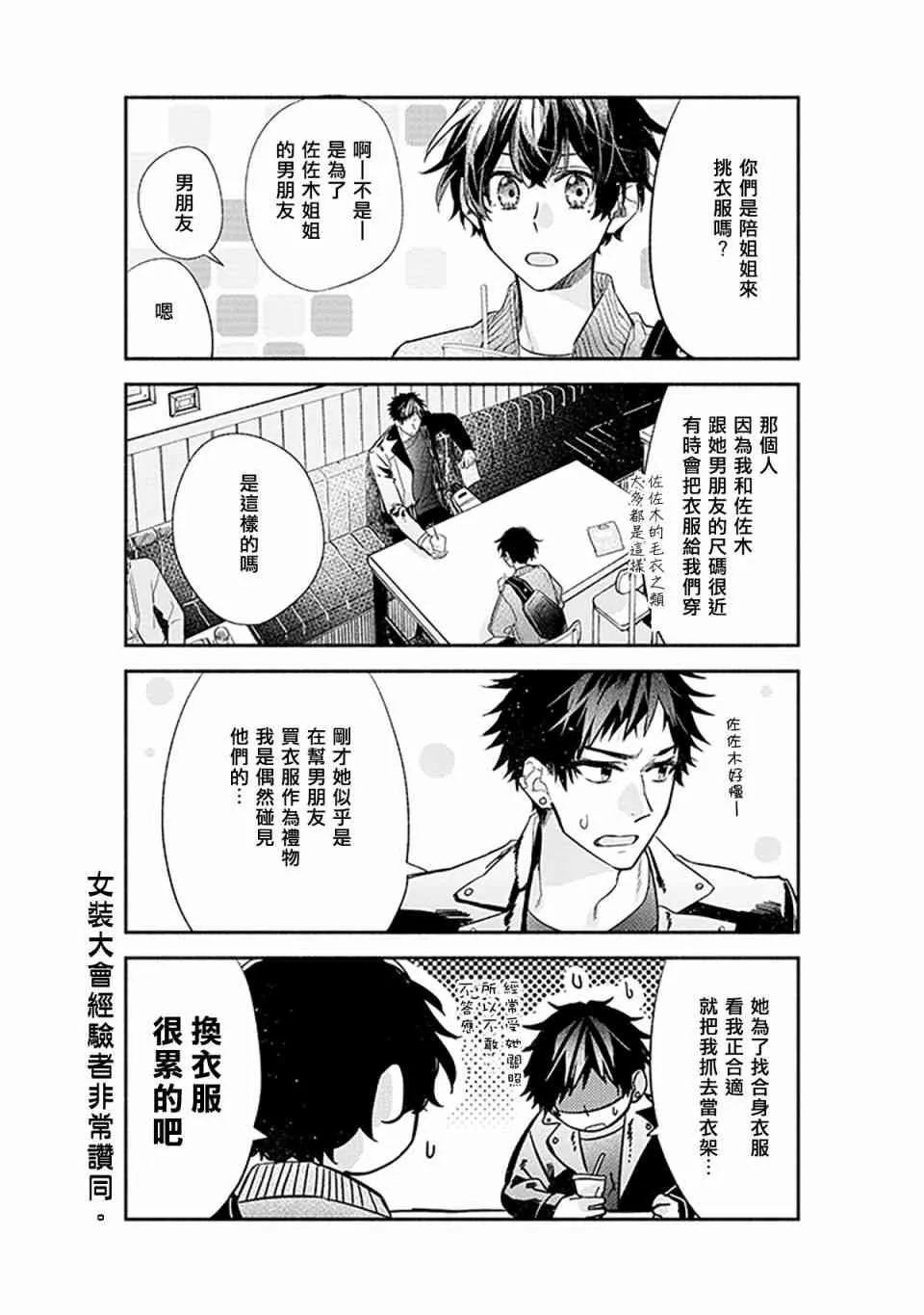 27话 第5页