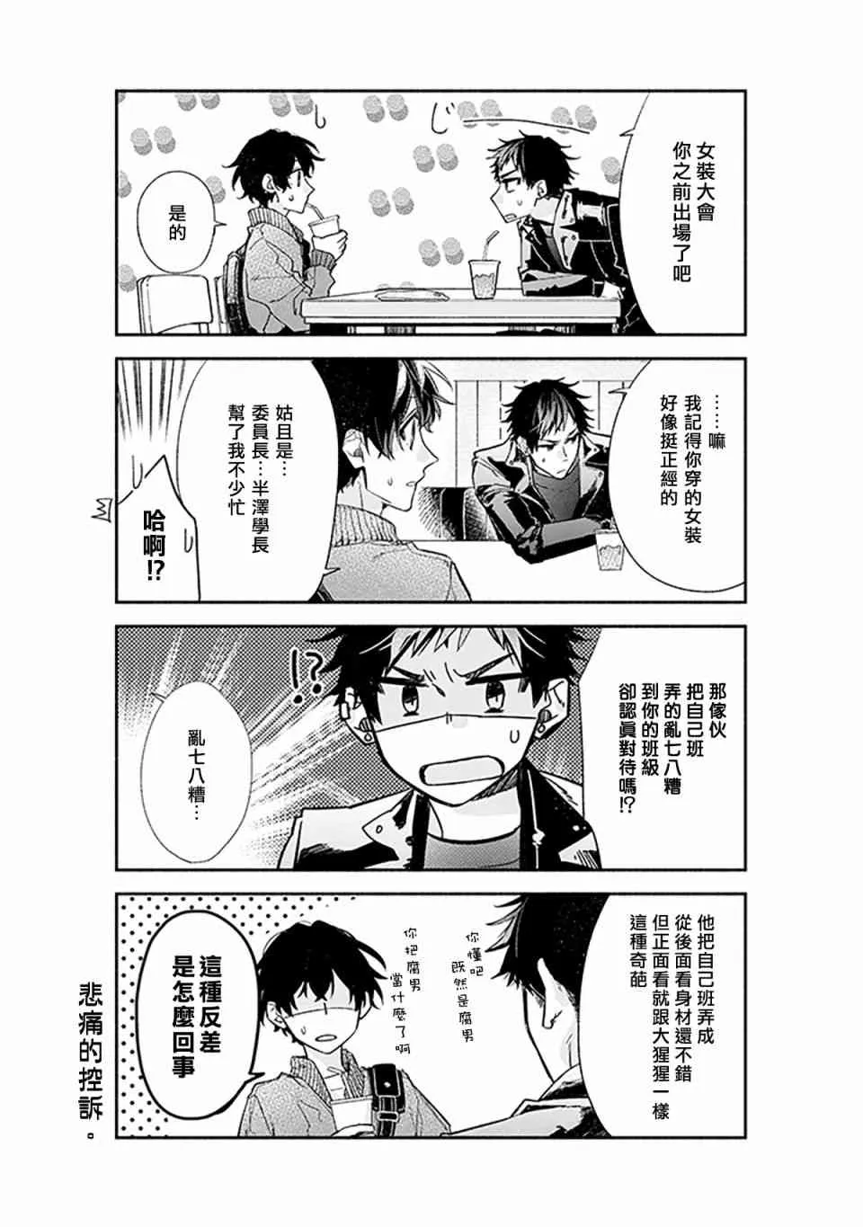27话 第6页