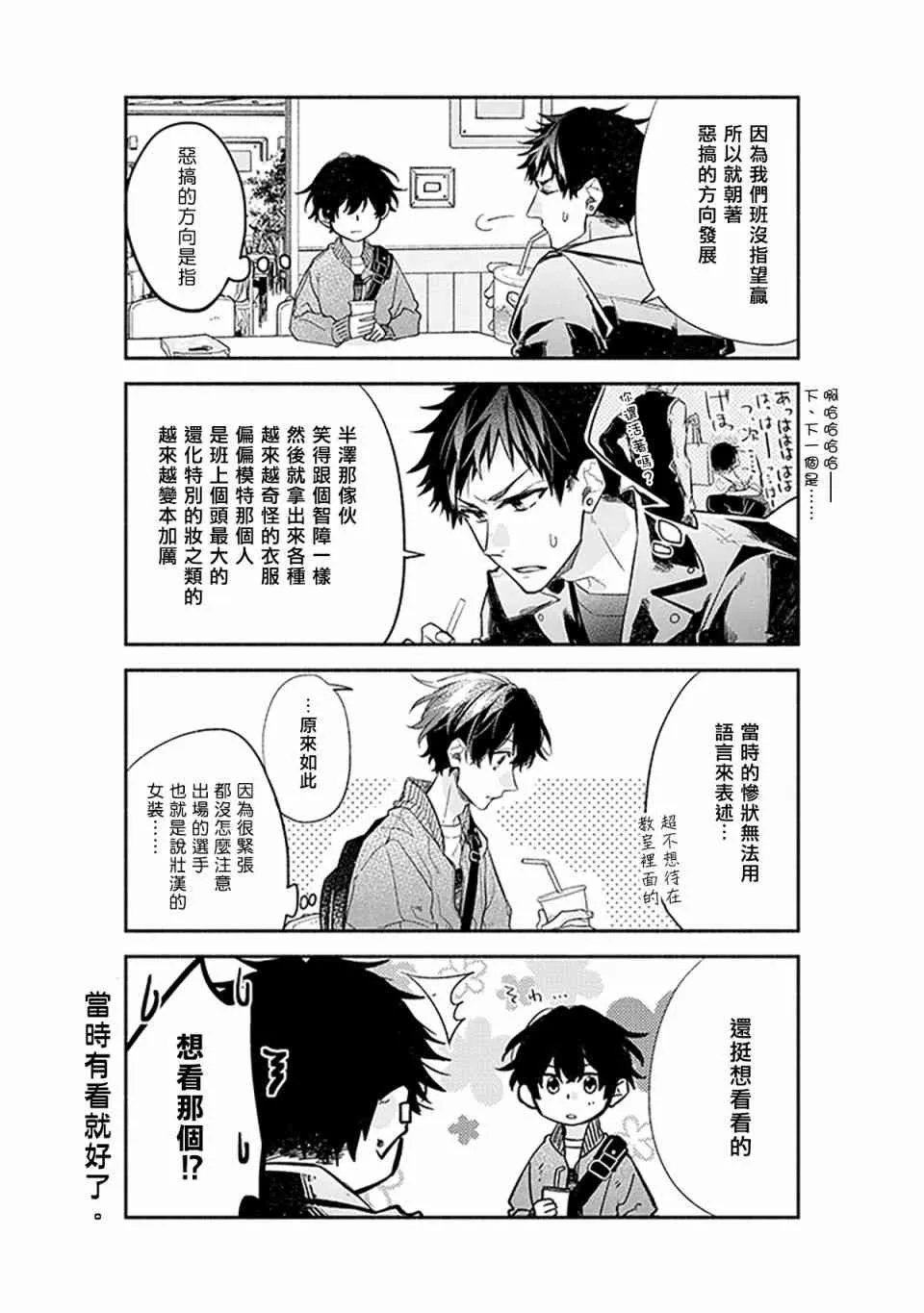 27话 第7页