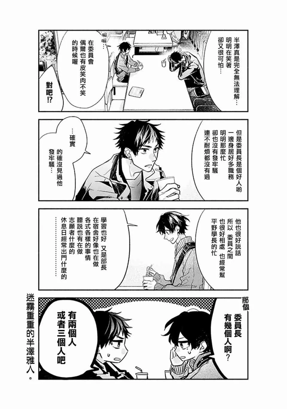 27话 第8页