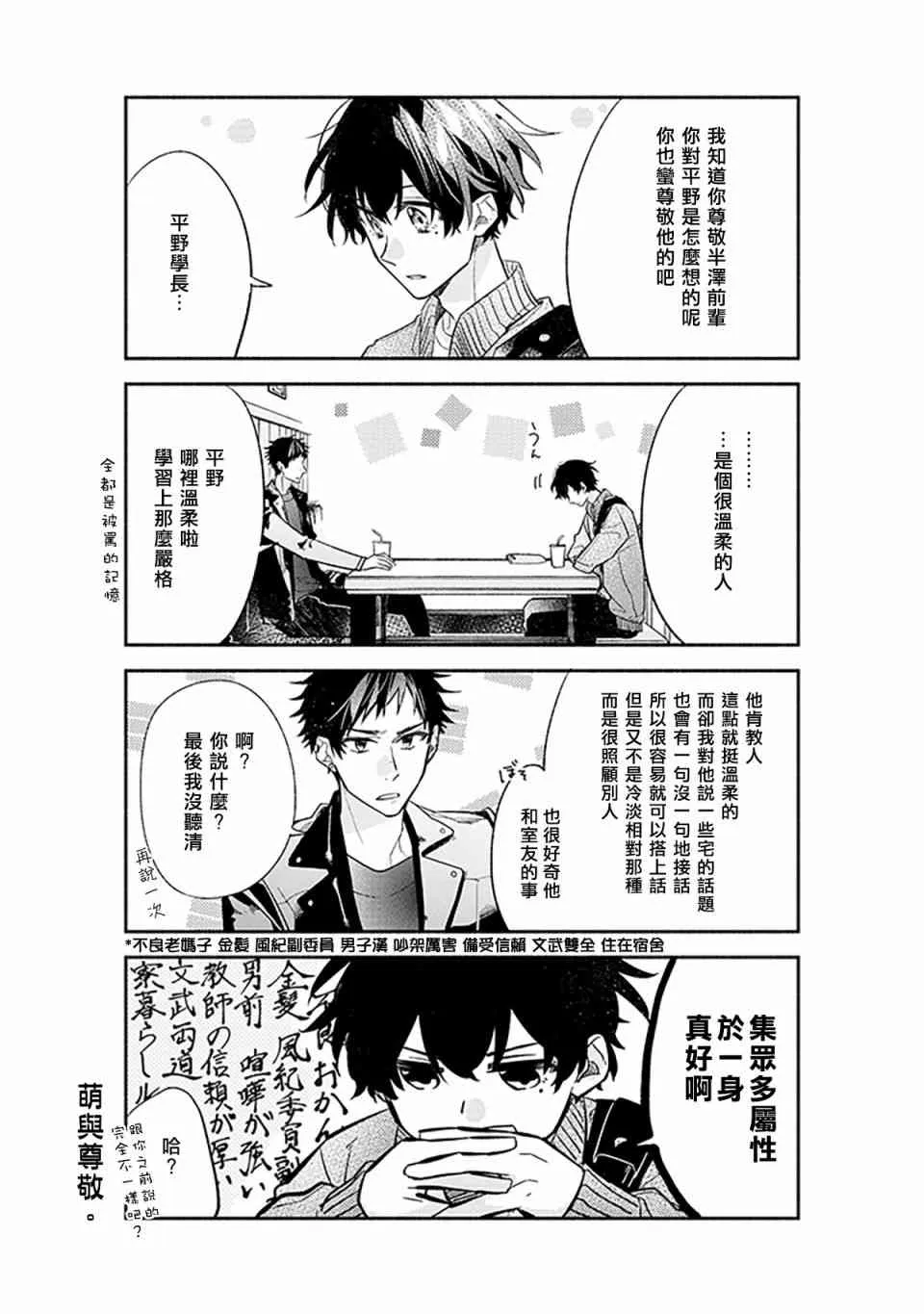 27话 第9页