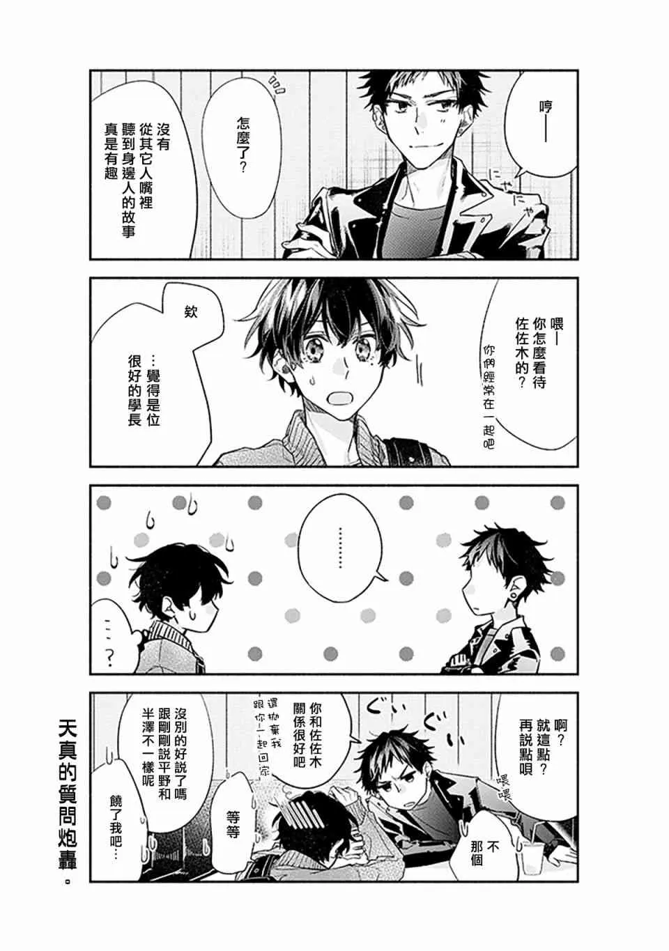 27话 第10页