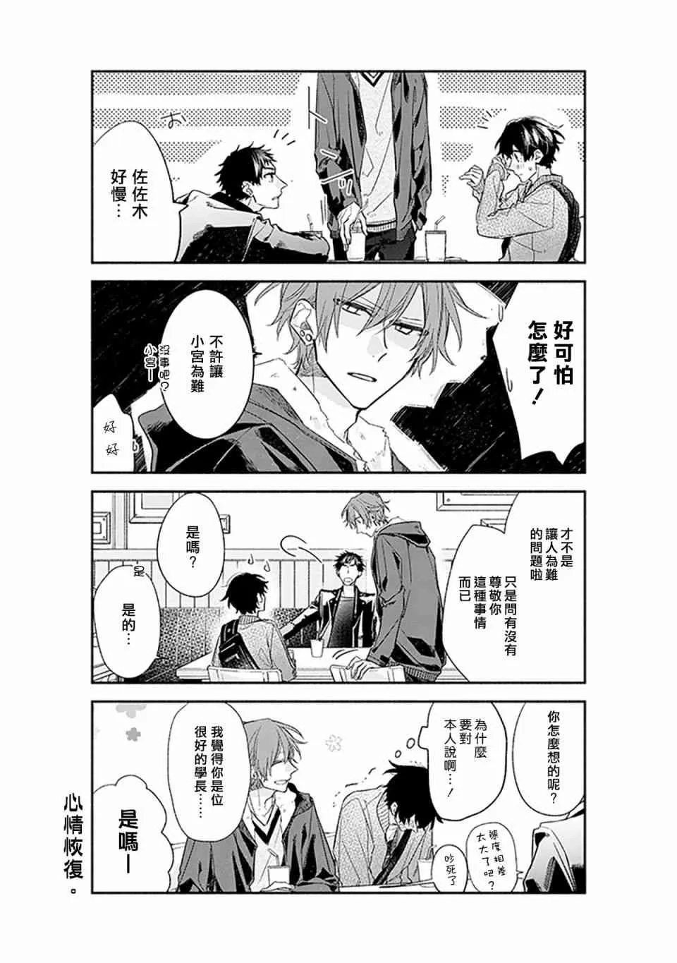 27话 第11页