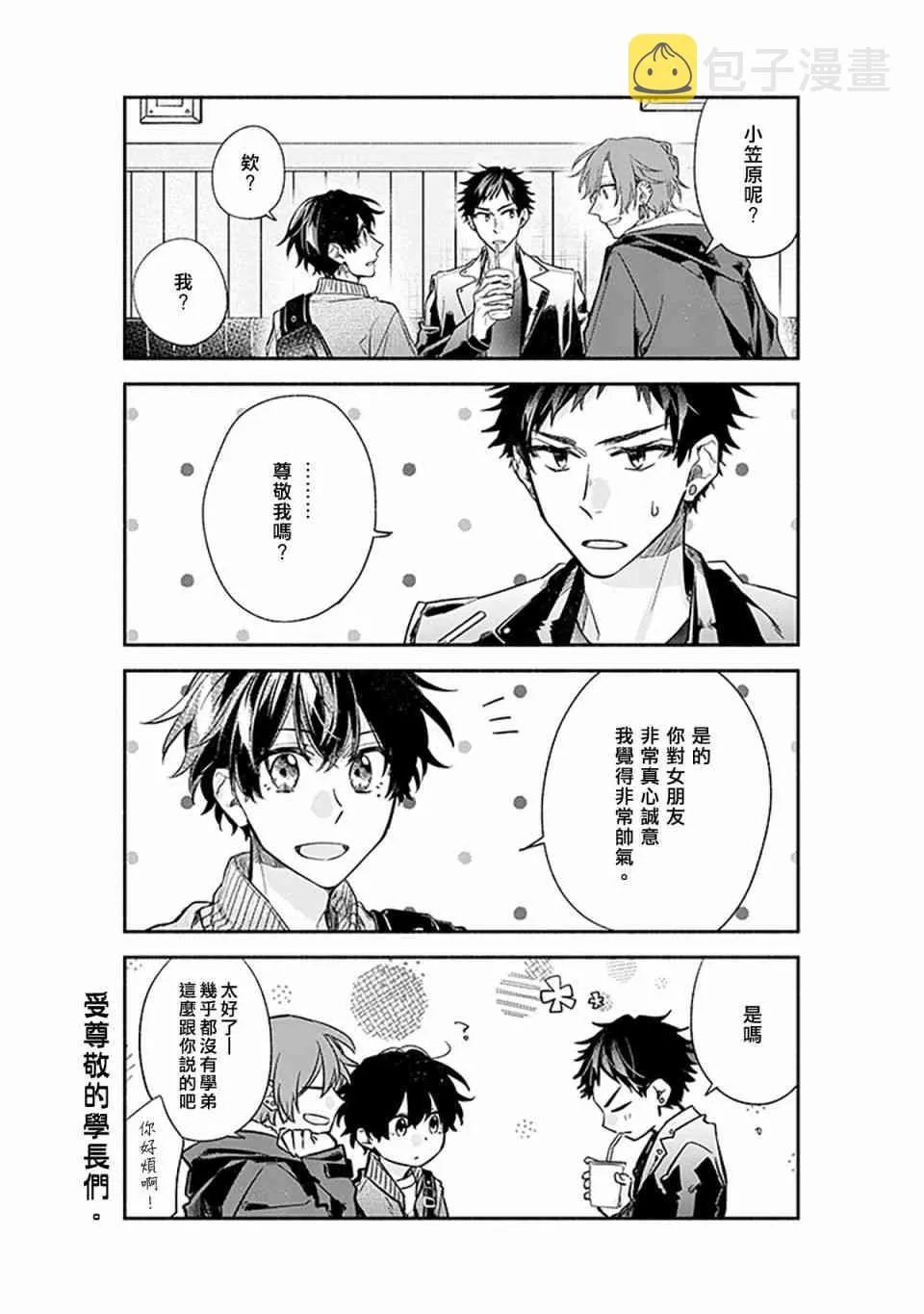 27话 第12页