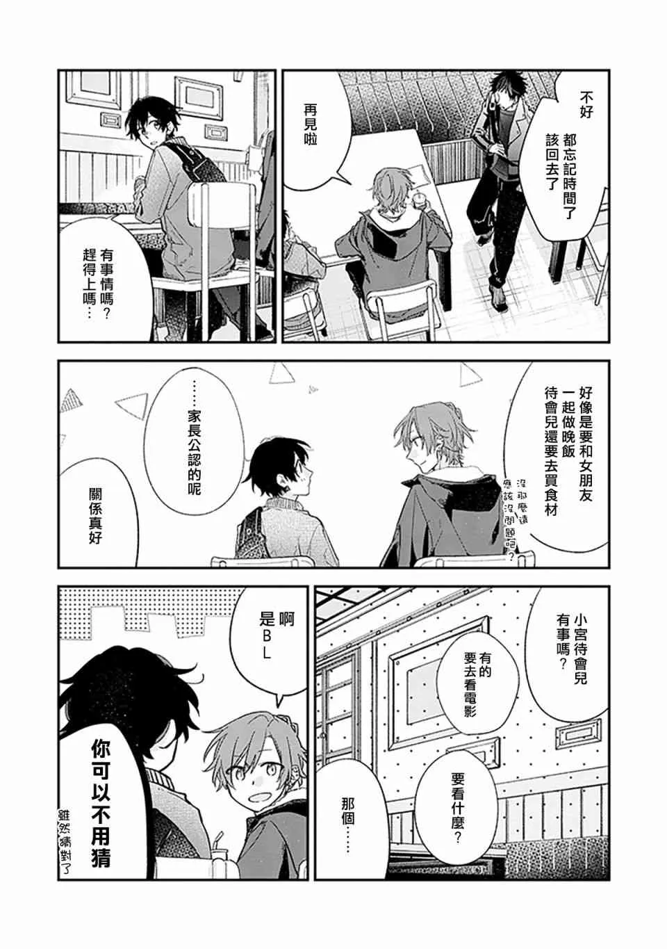 27话 第13页