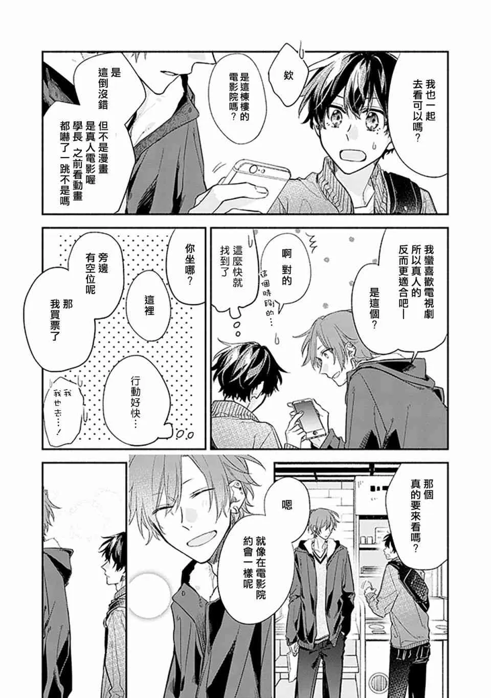 27话 第14页