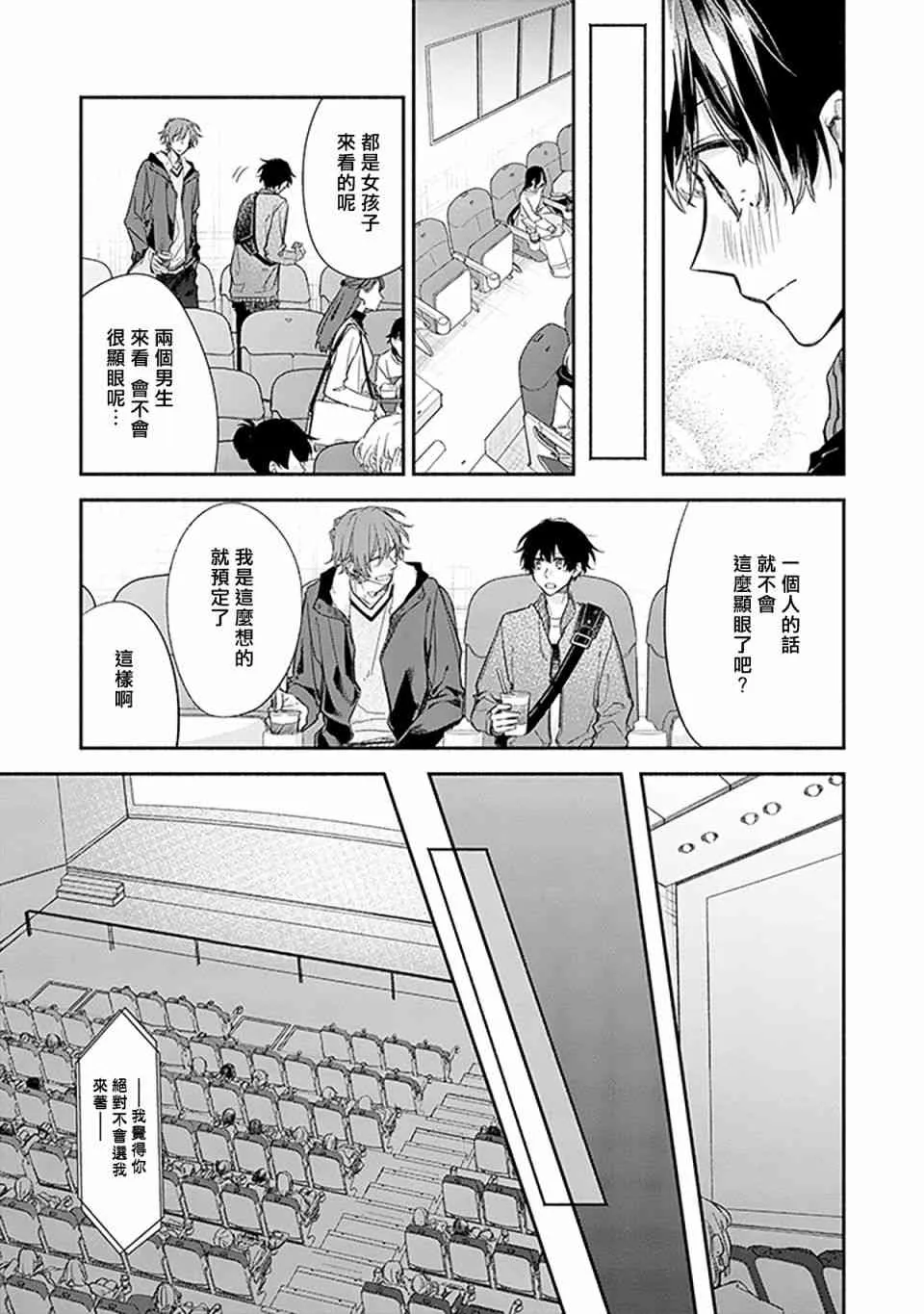 27话 第15页