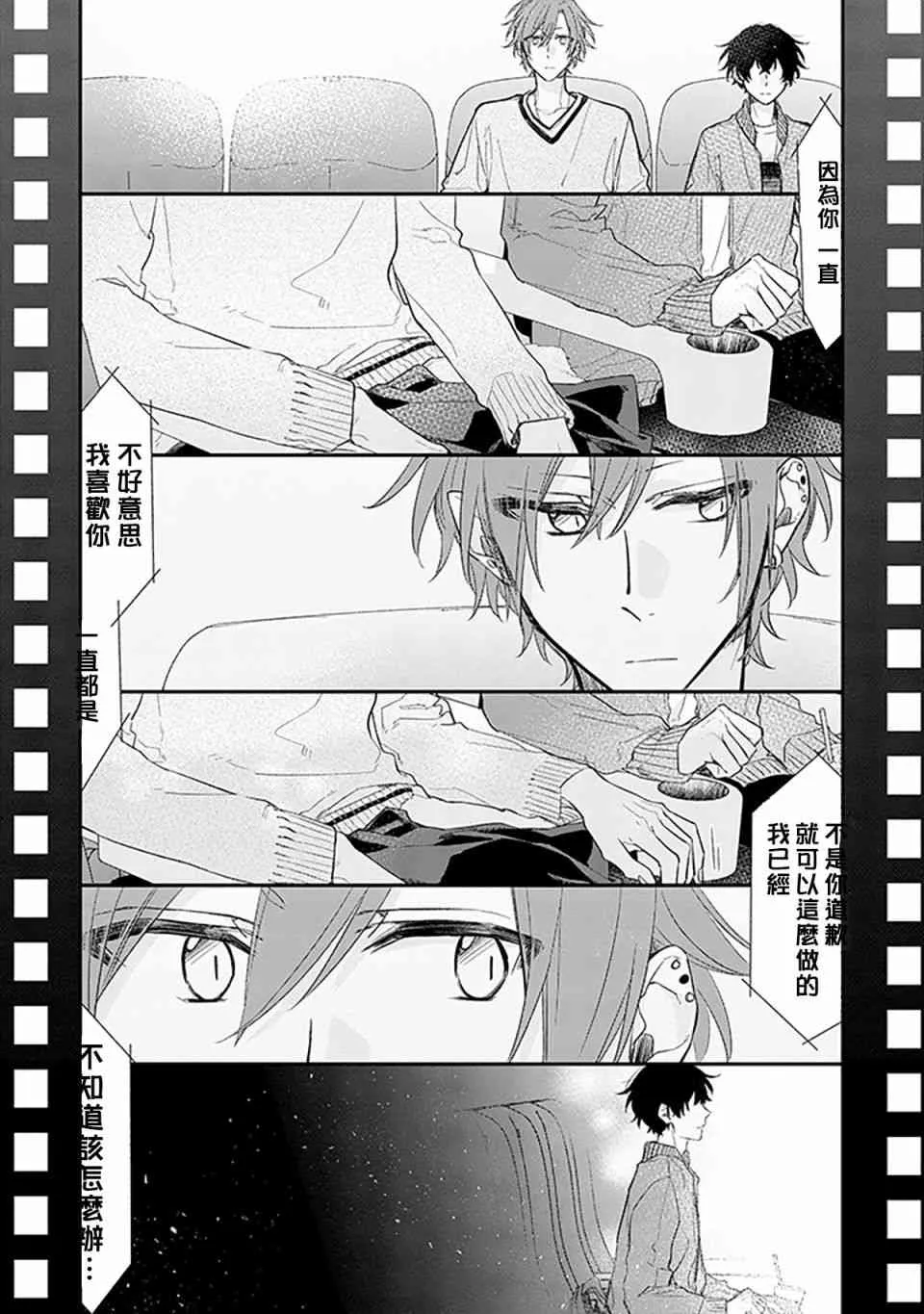 27话 第16页