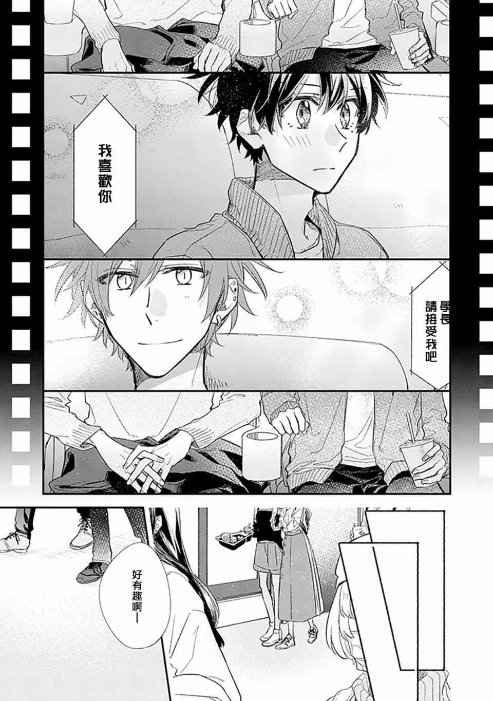 27话 第17页