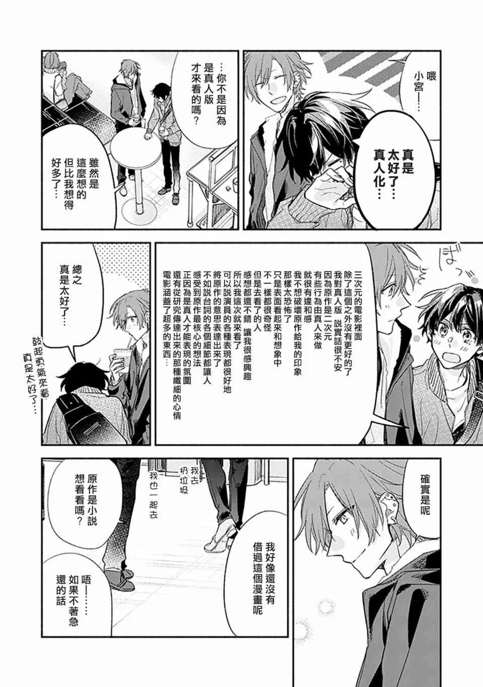 27话 第18页