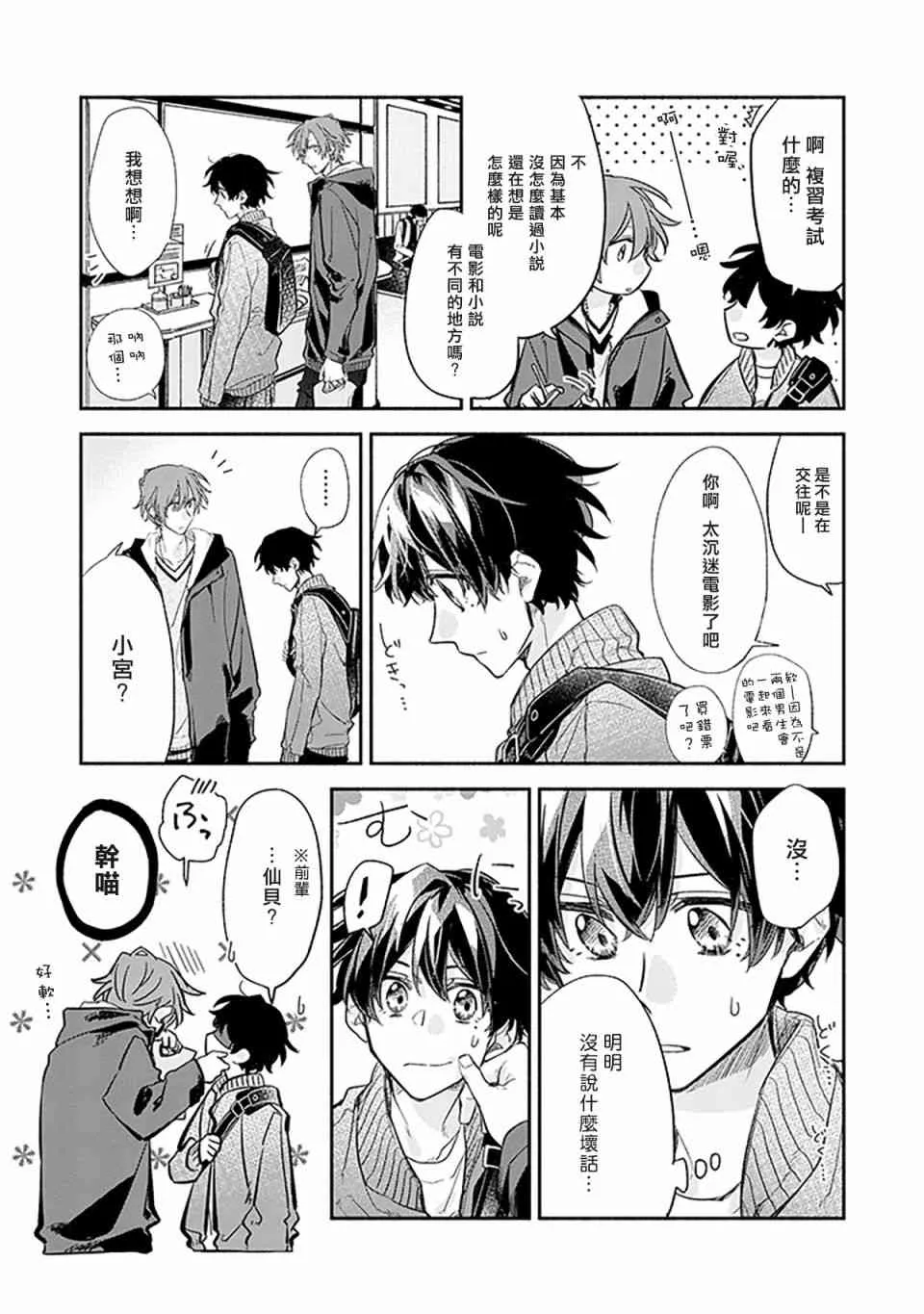 27话 第19页