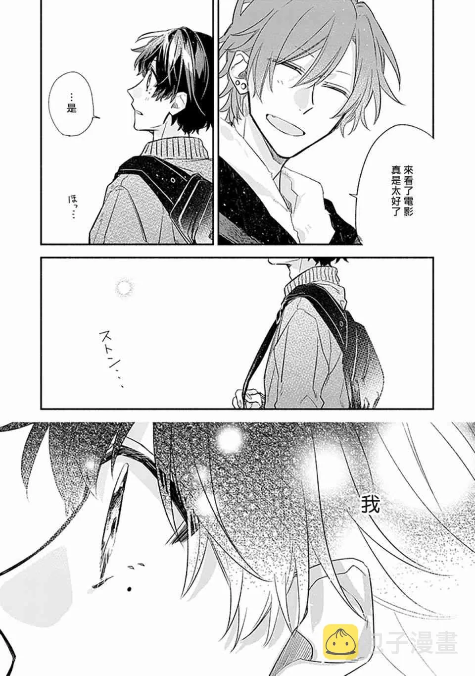 27话 第20页