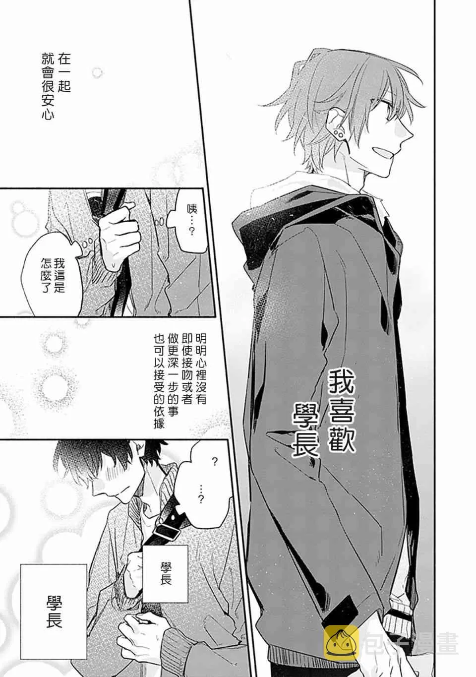 27话 第21页