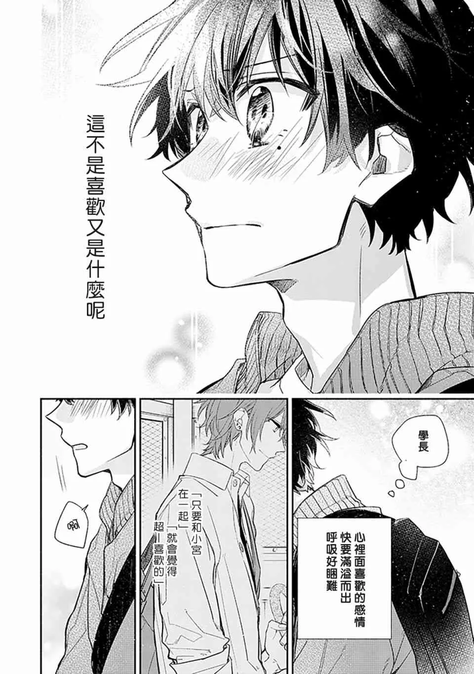 27话 第22页