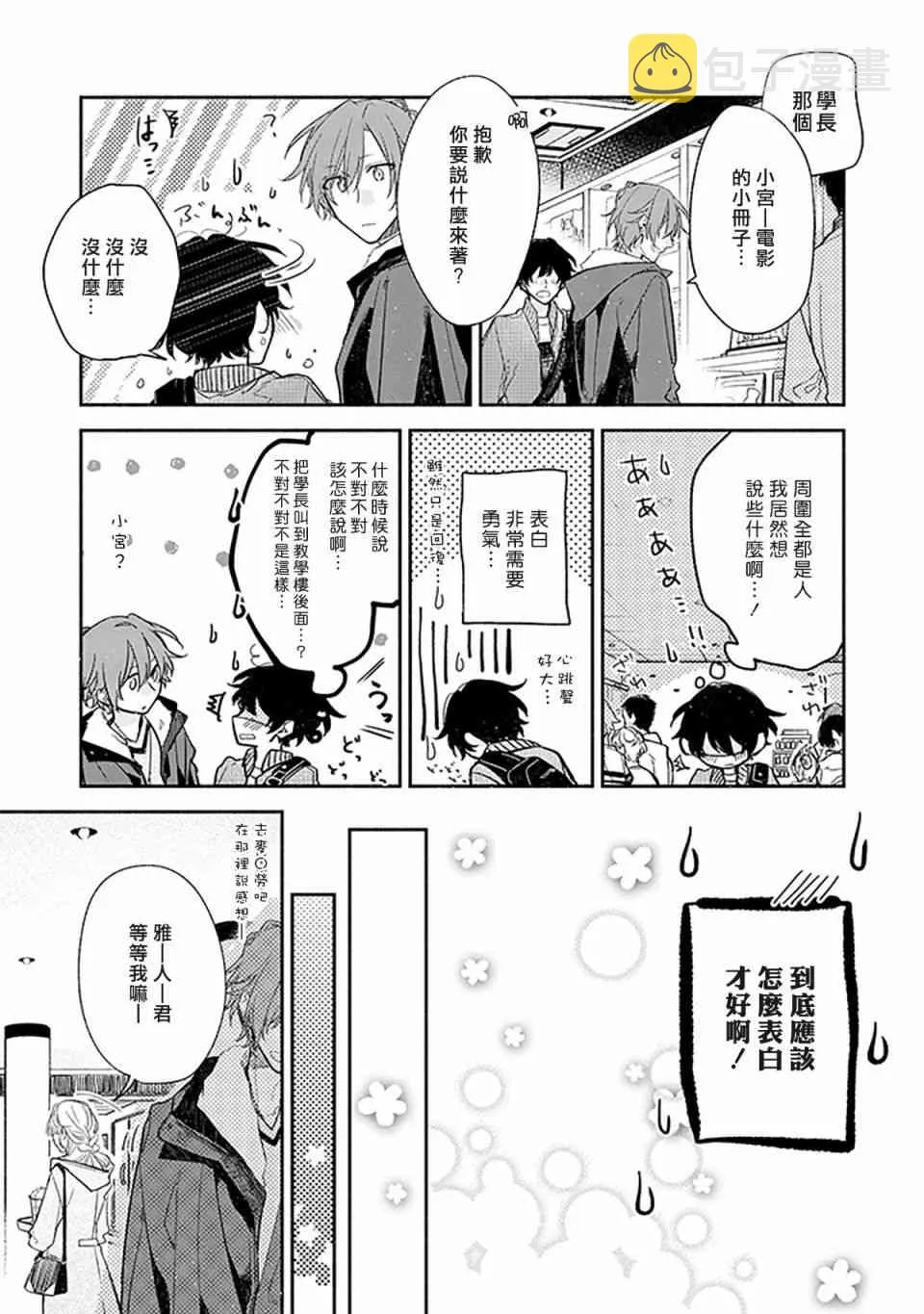 27话 第23页