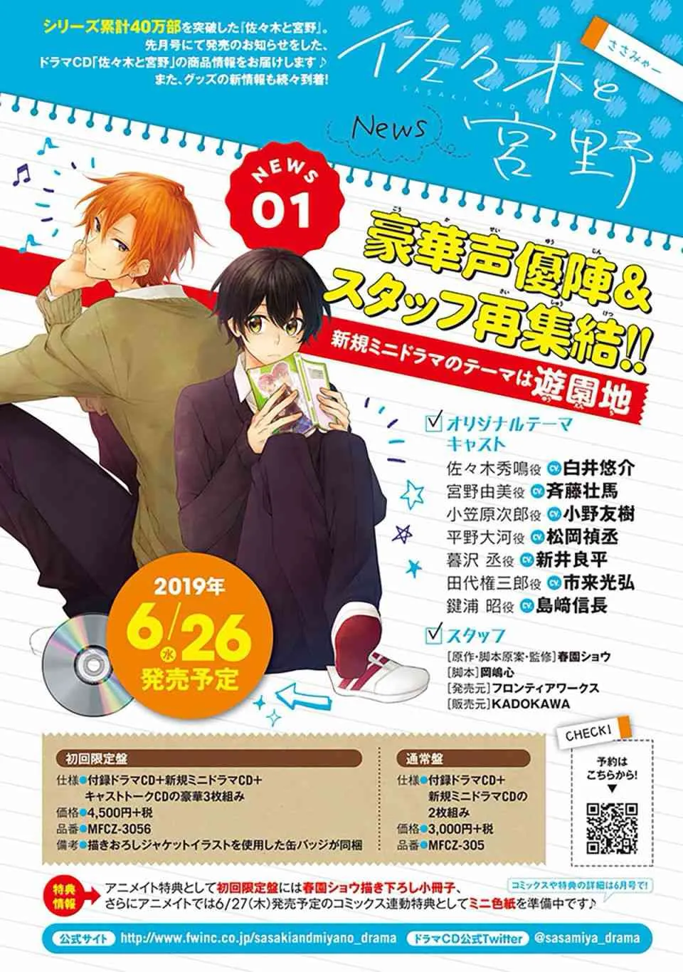 27话 第25页