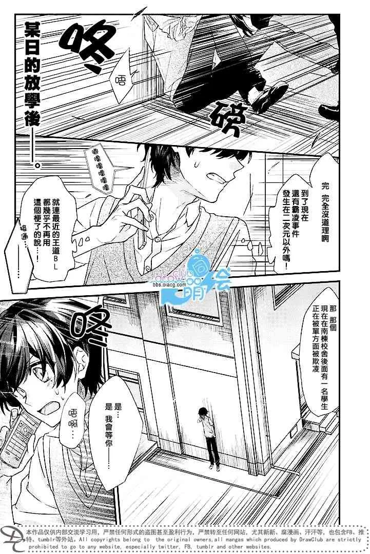1话 第1页