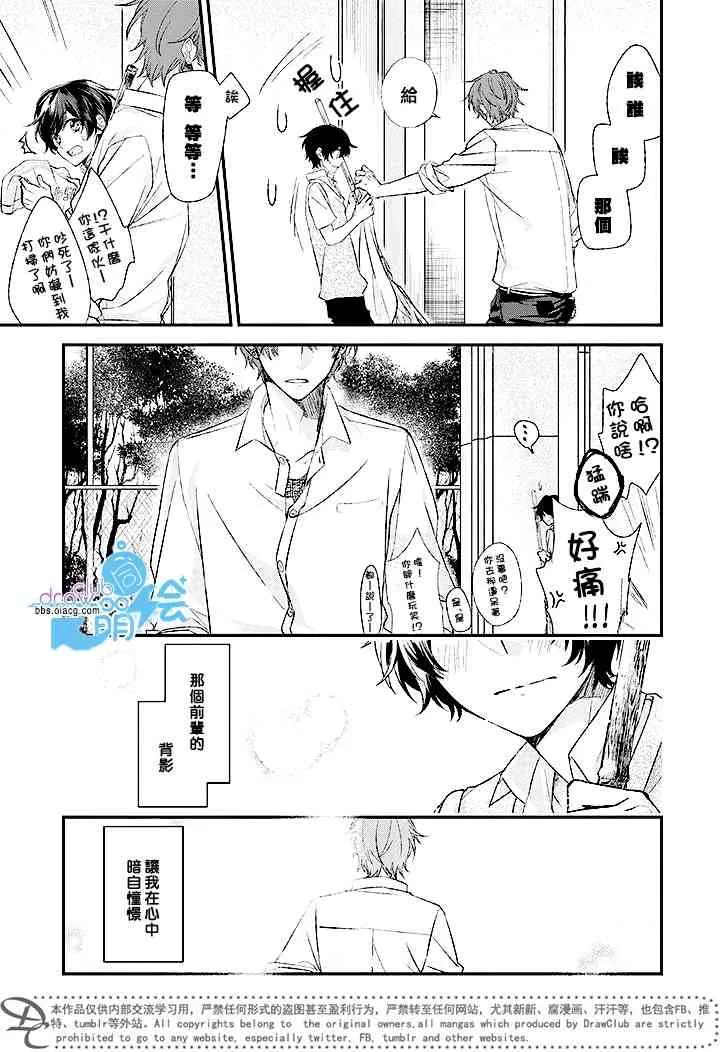 1话 第3页
