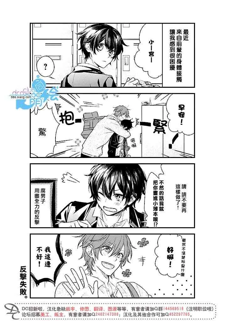 1话 第6页