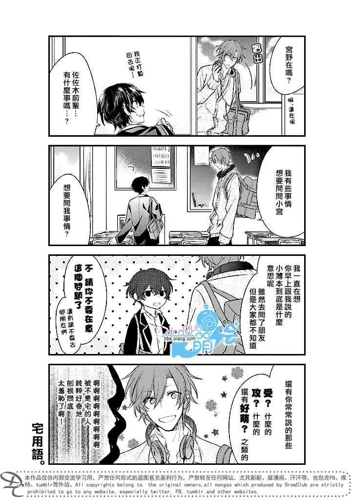 1话 第7页