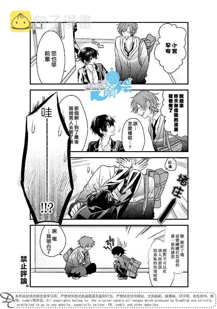 1话 第9页
