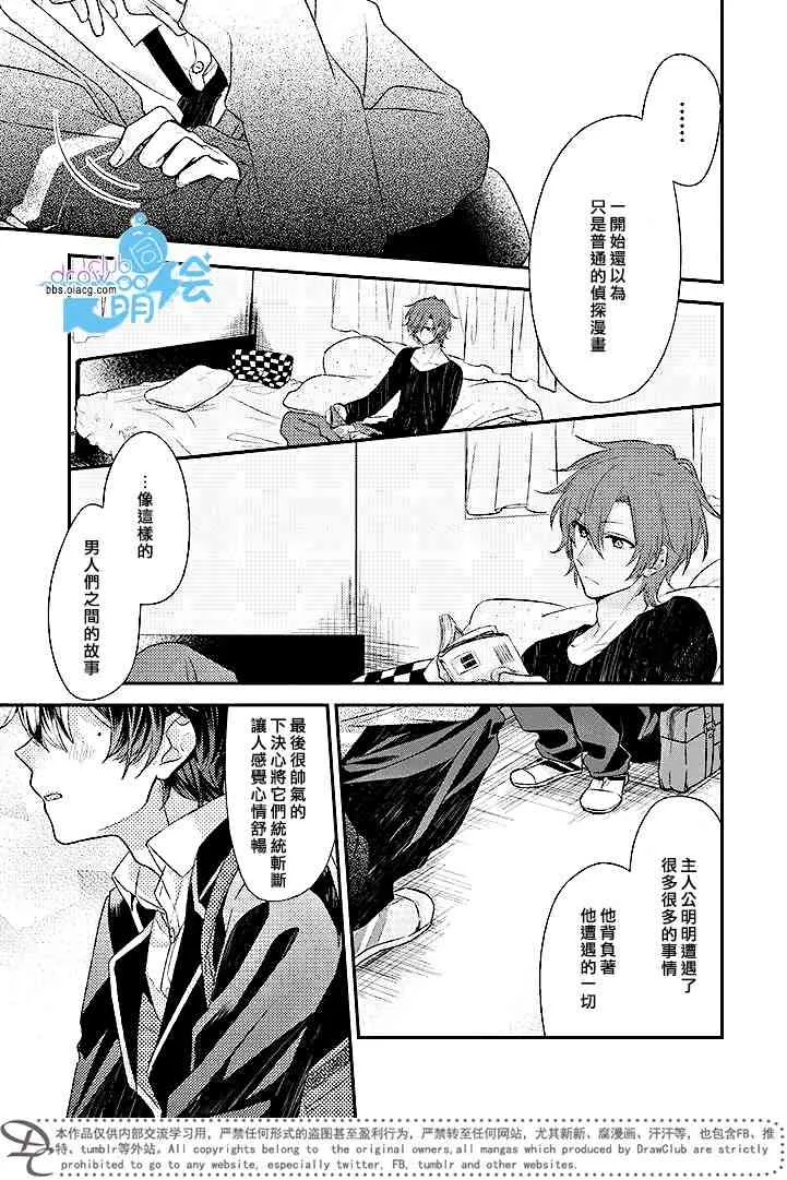 1话 第11页