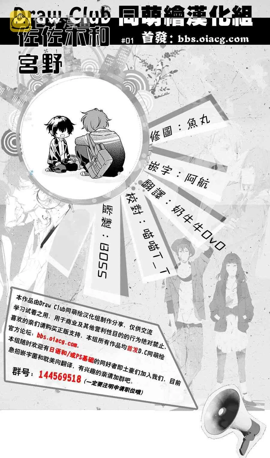 1话 第17页