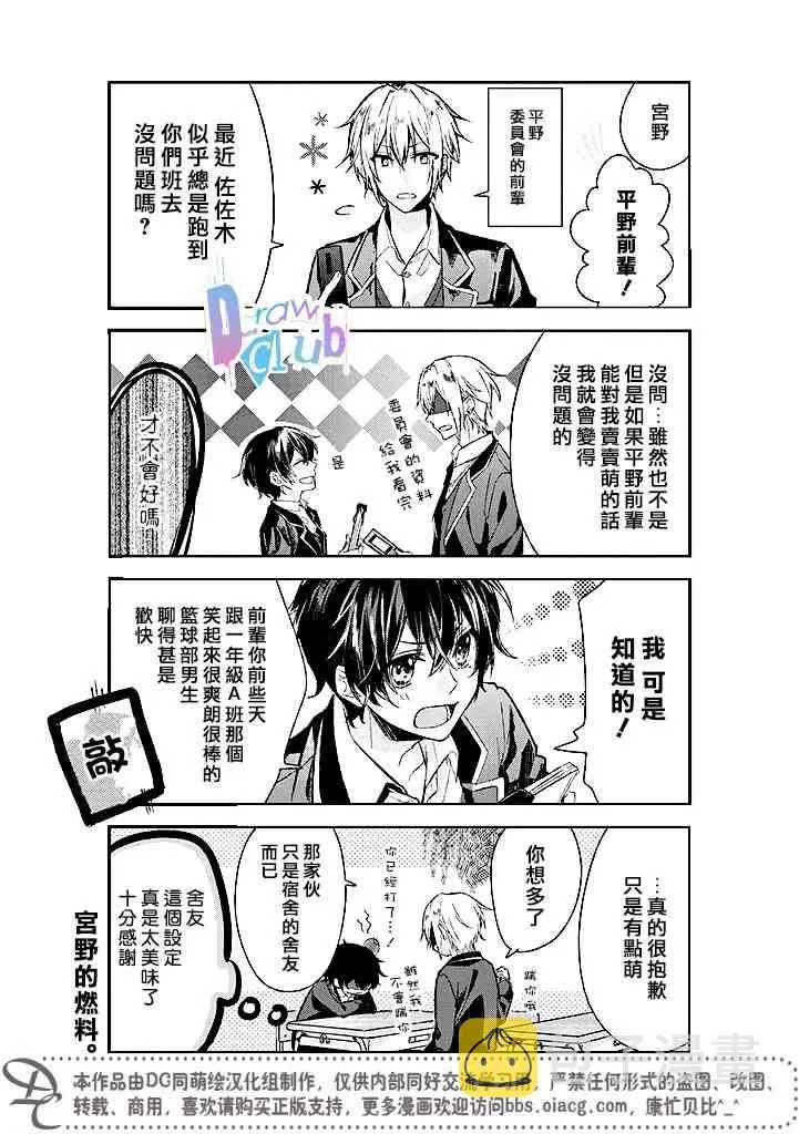 2话 第4页