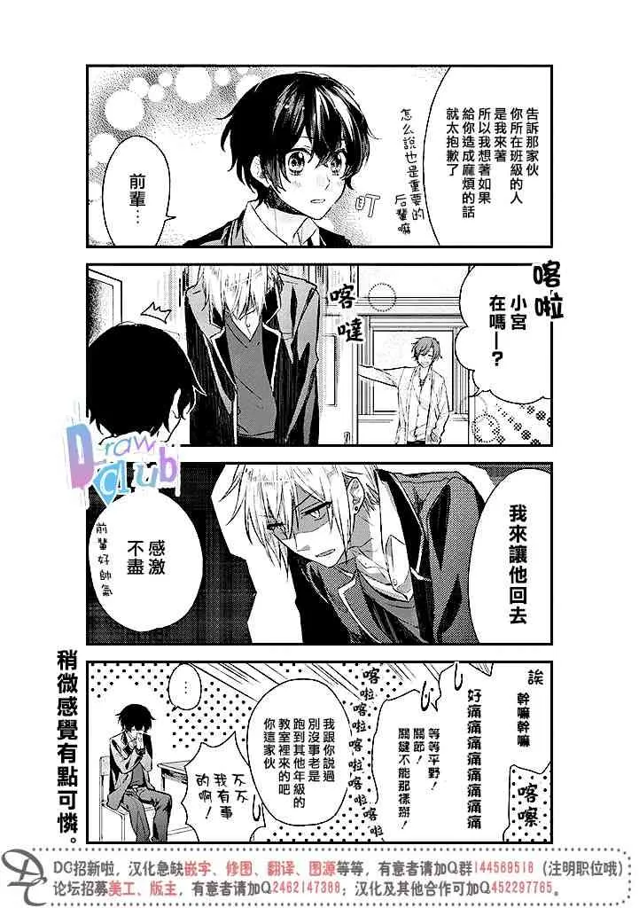 2话 第5页