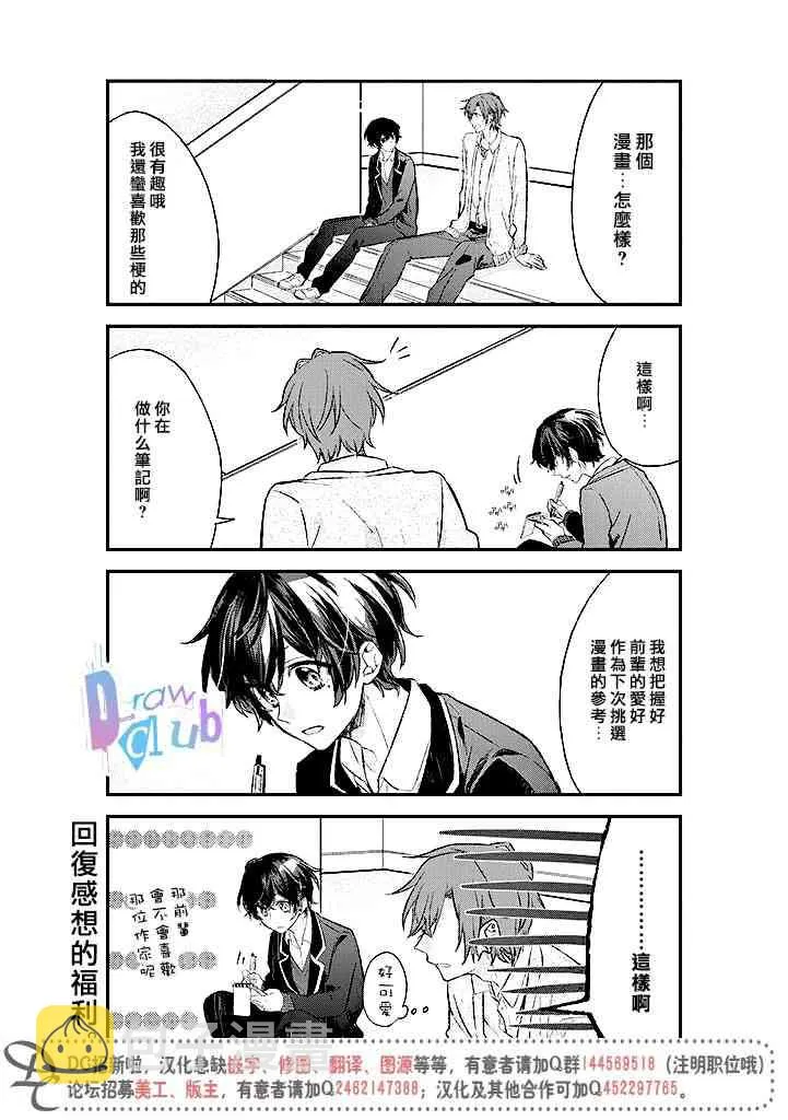2话 第7页